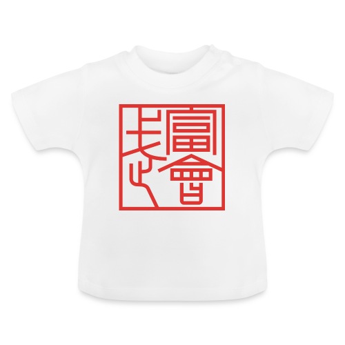 Taketomikai-Siegel - Baby Bio-T-Shirt mit Rundhals