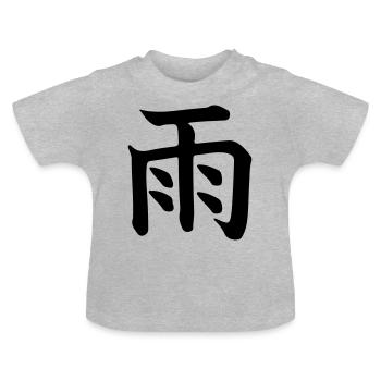 Rain kanji - Baby Organic T-Shirt with Round Neck - heather grey - Front