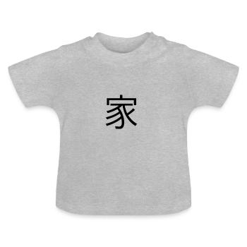 Chinese character 3 - Baby Organic T-Shirt with Round Neck - heather grey - Front