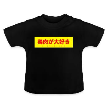 Japonais - T-shirt bio col rond Bébé - noir - Devant