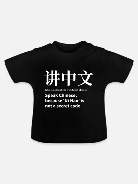 Sprich Chinesisch - Baby Bio-T-Shirt mit Rundhals - Schwarz
