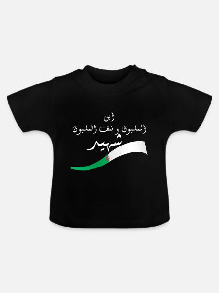Eine Million Märtyrer - Geschenkidee Algerien - Baby Bio-T-Shirt mit Rundhals - Schwarz