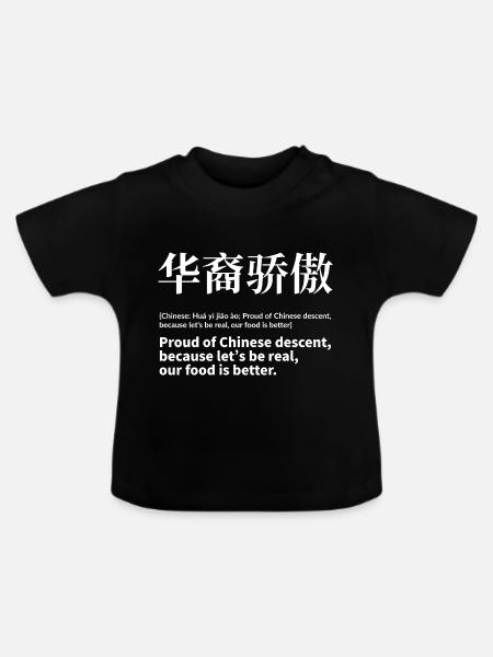 Stolz auf chinesische Herkunft - Baby Bio-T-Shirt mit Rundhals - Schwarz