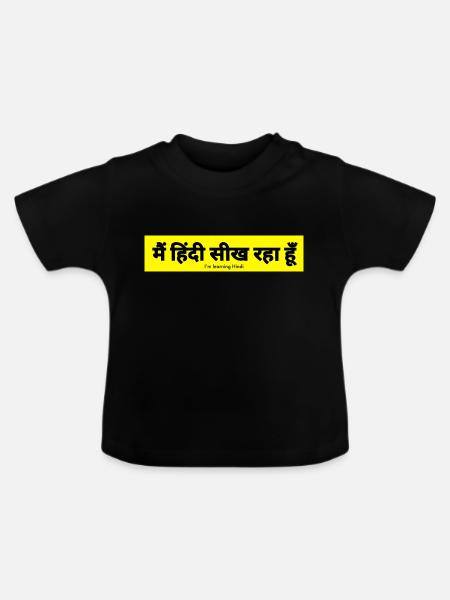 Hindi - Baby Bio-T-Shirt mit Rundhals - Schwarz