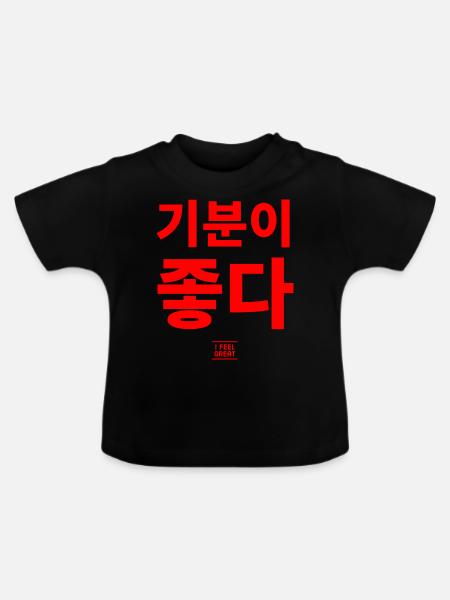 Koreanisch - Baby Bio-T-Shirt mit Rundhals - Schwarz