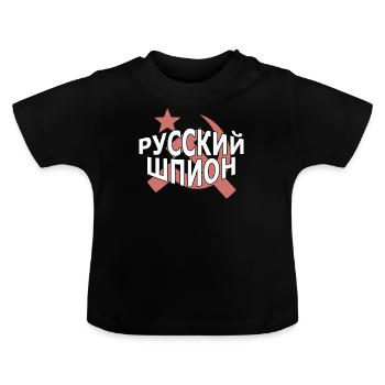 Russian Spy Sarcastic Cyrillic Politics - Baby Organic T-Shirt with Round Neck - black - Front