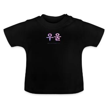 Dicton de la langue coréenne - Apprendre le coréen - T-shirt bio col rond Bébé - noir - Devant