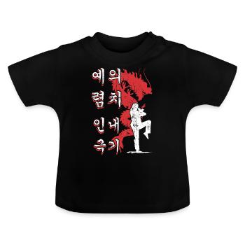 courtesy integrity perseverance self-control - Baby Organic T-Shirt with Round Neck - black - Front