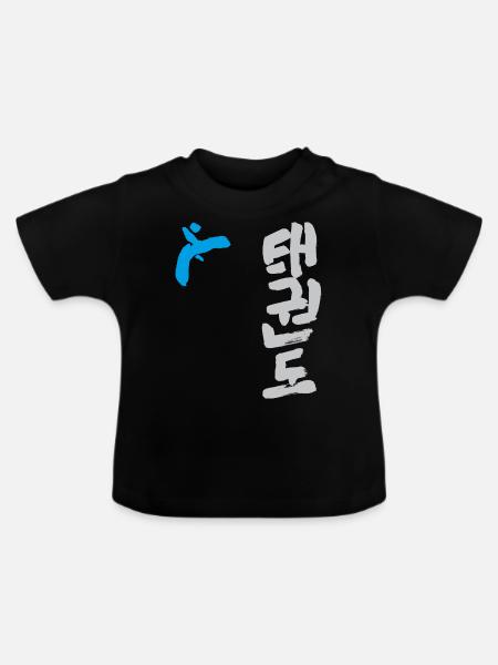 Taekwondo - Baby Bio-T-Shirt mit Rundhals - Schwarz