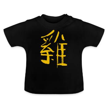 Hahn (Chinesisch) Tierkreiszeichen - TUSCHE - Baby Bio-T-Shirt mit Rundhals - Schwarz - Vorne