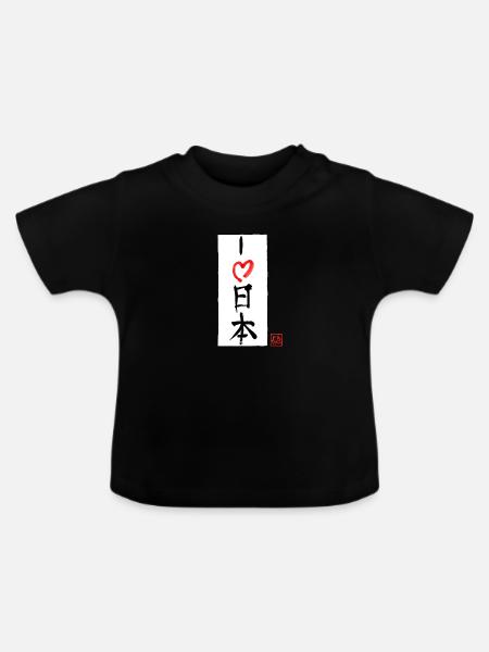 Ich liebe Japan - Baby Bio-T-Shirt mit Rundhals - Schwarz