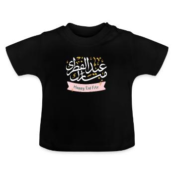 Islam Eid Mubarak - Baby Organic T-Shirt with Round Neck - black - Front