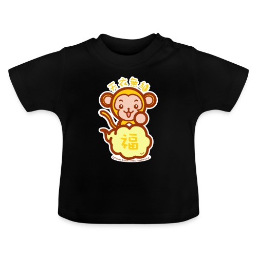 Lucky Monkey - Baby Organic T-Shirt with Round Neck
