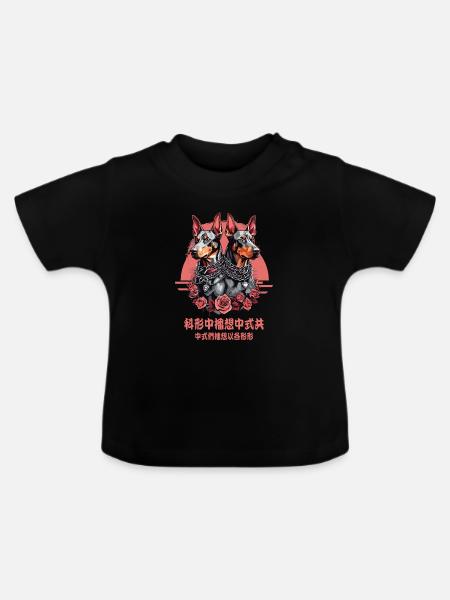 Dobermann Hunde - Baby Bio-T-Shirt mit Rundhals - Schwarz