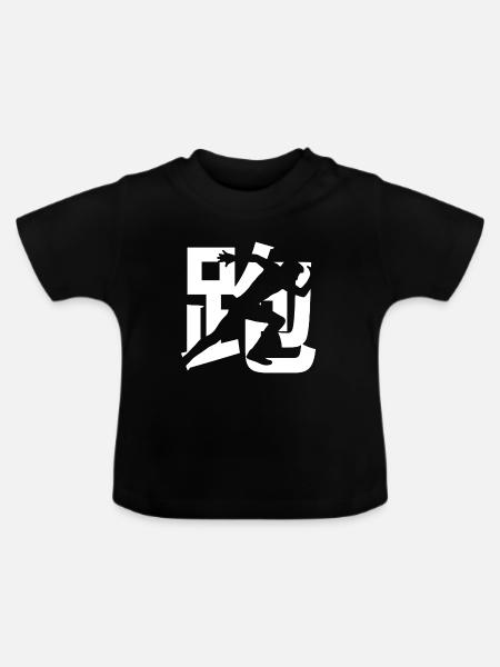 runner - Baby Organic T-Shirt with Round Neck - black