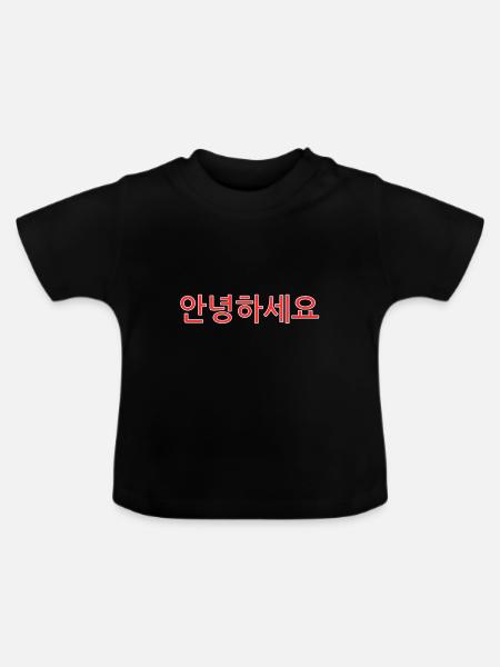 Bonjour en coréen - langue coréenne - T-shirt bio col rond Bébé - noir
