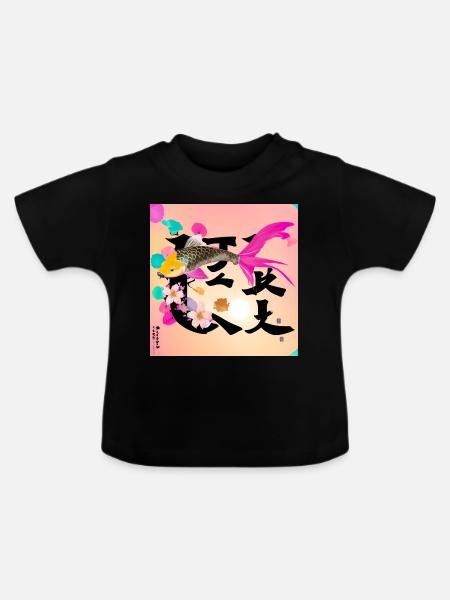 Koi karpfen,koi, karpfen,japanisch, kawai - Baby Bio-T-Shirt mit Rundhals - Schwarz