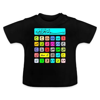arabic alphabet - Baby Organic T-Shirt with Round Neck - black - Front