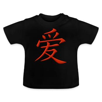 Love Chinese character - Baby Organic T-Shirt with Round Neck - black - Front