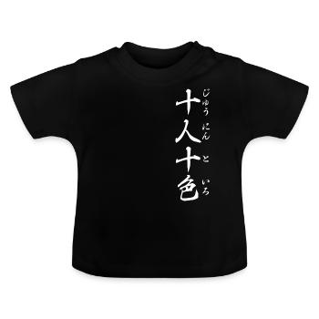 Il faut de tout pour faire un monde: Yojijukugo - T-shirt bio col rond Bébé - noir - Devant
