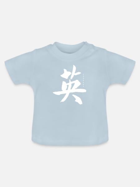 mut japanischer schriftzug - Baby Bio-T-Shirt mit Rundhals - Hellblau