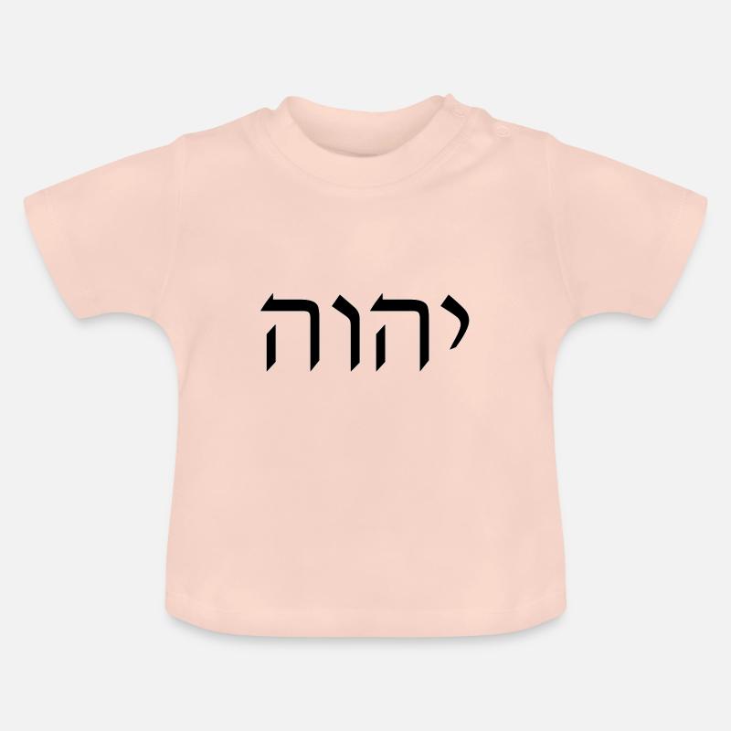 YHWH - écrit en hébreu YAHWEH - T-shirt bio col rond Bébé - rose cristal