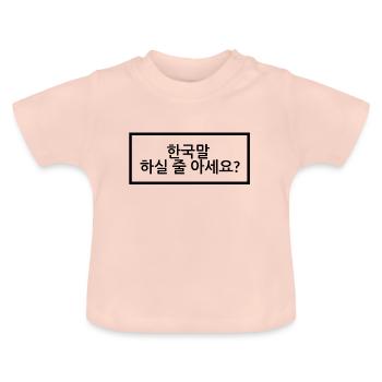 Coréen: Tu parles coréen ? - T-shirt bio col rond Bébé - rose cristal - Devant