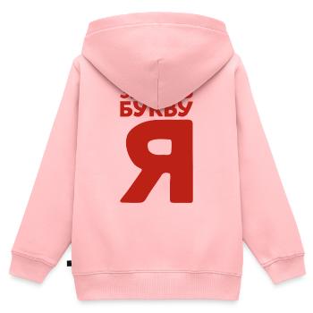 Russische Buchstaben auf Russisch für Russland - Kinder Premium Organic Zip Hoodie - Rosa - Hinten - AI Model Kid Female (0cm)