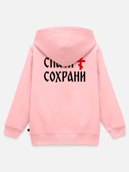 Спаси и сохрани (2x3 Format) - Sweat Premium à capuche zippé enfant bio - rose