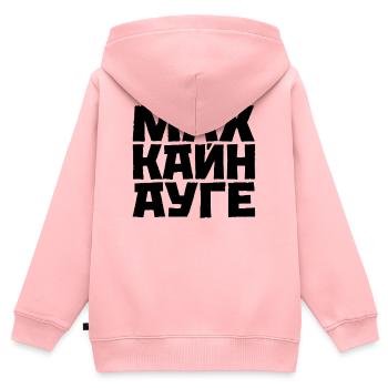 Don't Sleep Cyrillic Slavic Saying - Kids Premium Organic Zip-up Hoodie - rose - Back - AI Model Kid Female (0cm)