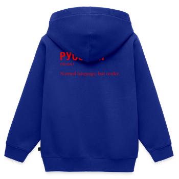 RUSSIAN Cyrillic language - Kids Premium Organic Zip-up Hoodie - royal blue - Back - AI Model Kid Male (0cm)