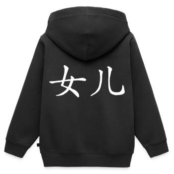 Asiatische Schrift Chinesische Zeichen Tochter - Kinder Premium Organic Zip Hoodie - Schwarz - Hinten - AI Model Kid Male (0cm)