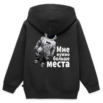 Astronaut Ich brauche mehr Platz kyrillisch russis - Kinder Premium Organic Zip Hoodie - Schwarz - Hinten - AI Model Kid Male (0cm)
