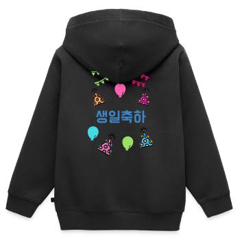 Happy Birthday Koreanisch - K-Pop - Kpop - Kinder Premium Organic Zip Hoodie - Schwarz - Hinten - AI Model Kid Male (0cm)
