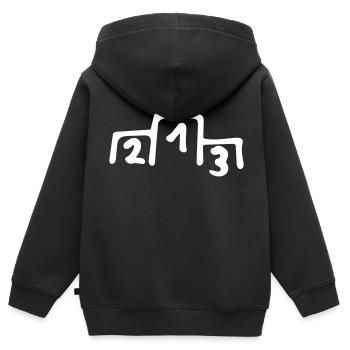 Siegerehrung Gewinner Platzierung Siegertreppchen - Kinder Premium Organic Zip Hoodie - Schwarz - Hinten - AI Model Kid Male (0cm)