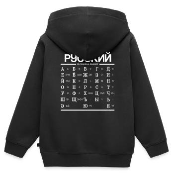 Russian Alphabet Learning Cyrillic Letters - Kids Premium Organic Zip-up Hoodie - black - Back - AI Model Kid Male (0cm)