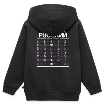 Russian Alphabet Learning Cyrillic Letters - Kids Premium Organic Zip-up Hoodie - black - Back - AI Model Kid Male (0cm)