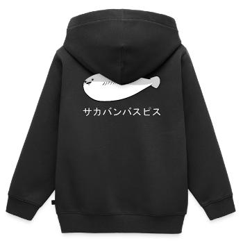 Sacabambaspi Poisson Meme Japonais - Sweat Premium à capuche zippé enfant bio - noir - Dos - AI Model Kid Male (0cm)