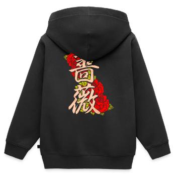 Rose avec caractères japonais - Sweat Premium à capuche zippé enfant bio - noir - Dos - AI Model Kid Male (0cm)