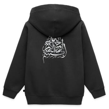 Bismillah - Silber - Kinder Premium Organic Zip Hoodie - Schwarz - Hinten - AI Model Kid Male (0cm)