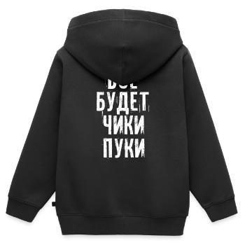 Alles wird gut! Spruch auf Russisch Russland Russe - Kinder Premium Organic Zip Hoodie - Schwarz - Hinten - AI Model Kid Male (0cm)