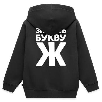 Russische Buchstaben auf Russisch für Russland - Kinder Premium Organic Zip Hoodie - Schwarz - Hinten - AI Model Kid Male (0cm)