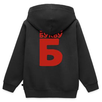 Russische Buchstaben auf Russisch für Russland - Kinder Premium Organic Zip Hoodie - Schwarz - Hinten - AI Model Kid Male (0cm)