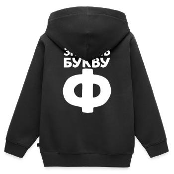 Russische Buchstaben auf Russisch für Russland - Kinder Premium Organic Zip Hoodie - Schwarz - Hinten - AI Model Kid Male (0cm)