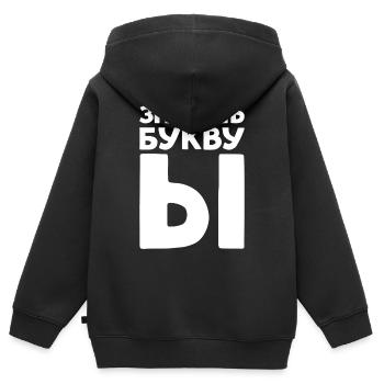 Russische Buchstaben auf Russisch für Russland - Kinder Premium Organic Zip Hoodie - Schwarz - Hinten - AI Model Kid Male (0cm)