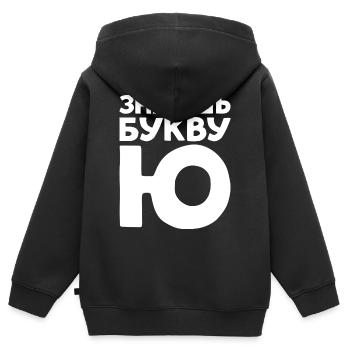 Russische Buchstaben auf Russisch für Russland - Kinder Premium Organic Zip Hoodie - Schwarz - Hinten - AI Model Kid Male (0cm)