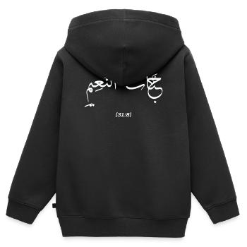 Islamische Arabische Kalligraphie | Jannatu Na3im - Kinder Premium Organic Zip Hoodie - Schwarz - Hinten - AI Model Kid Male (0cm)