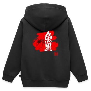 Karpfen Koi Kanji Rot - Kinder Premium Organic Zip Hoodie - Schwarz - Hinten - AI Model Kid Male (0cm)