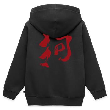 Tierkreiszeichen Des Hund (Chinesisch) TUSCHE - Kinder Premium Organic Zip Hoodie - Schwarz - Hinten - AI Model Kid Male (0cm)