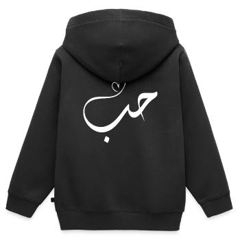 Liebe auf Arabisch - Kinder Premium Organic Zip Hoodie - Schwarz - Hinten - AI Model Kid Male (0cm)
